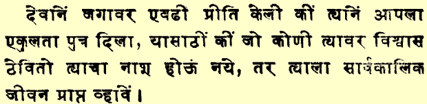 Le marathi es le lingua plus parled